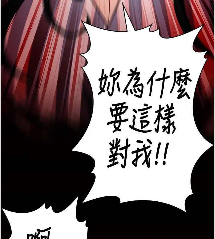 漫画《监狱女囚》第72话第41张图