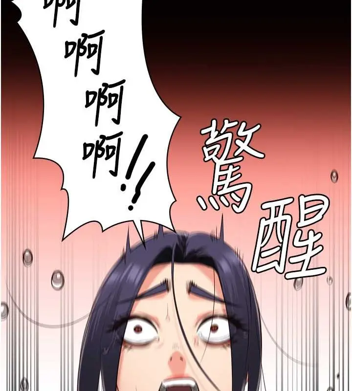 漫画《监狱女囚》第72话第42张图