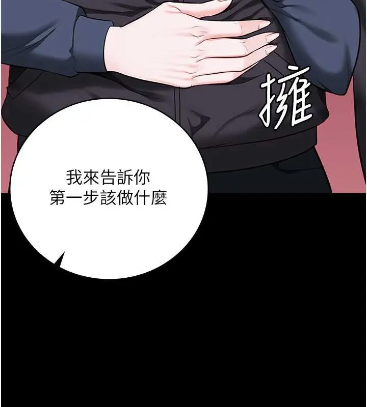 漫画《监狱女囚》第72话第5张图