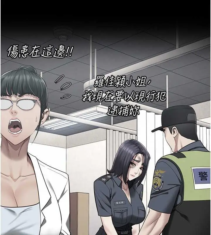 漫画《监狱女囚》第72话第55张图