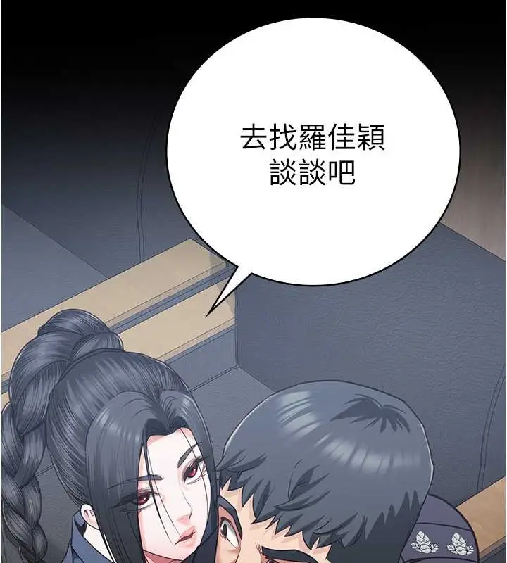 漫画《监狱女囚》第72话第6张图