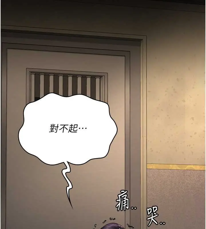 漫画《监狱女囚》第72话第62张图