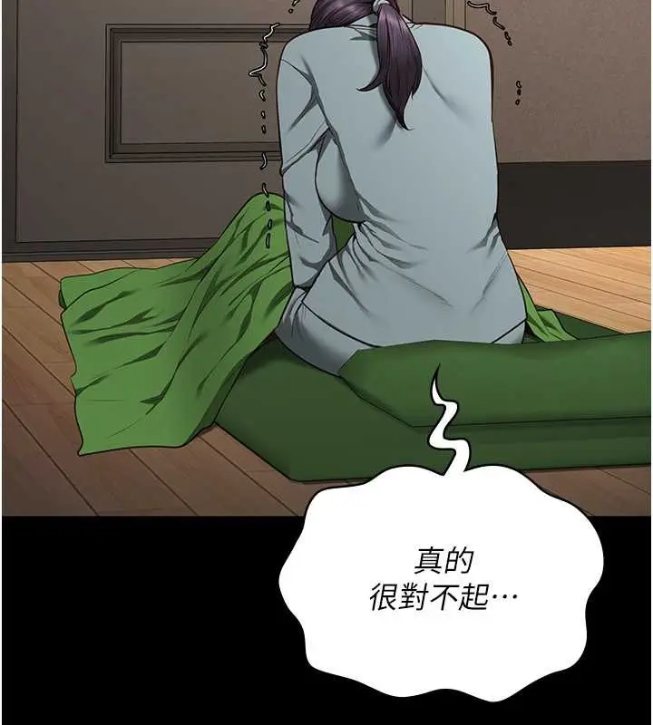 漫画《监狱女囚》第72话第63张图