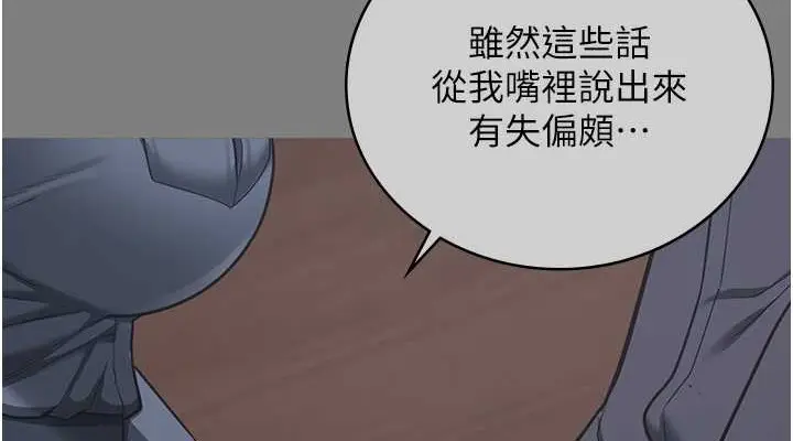 漫画《监狱女囚》第72话第76张图