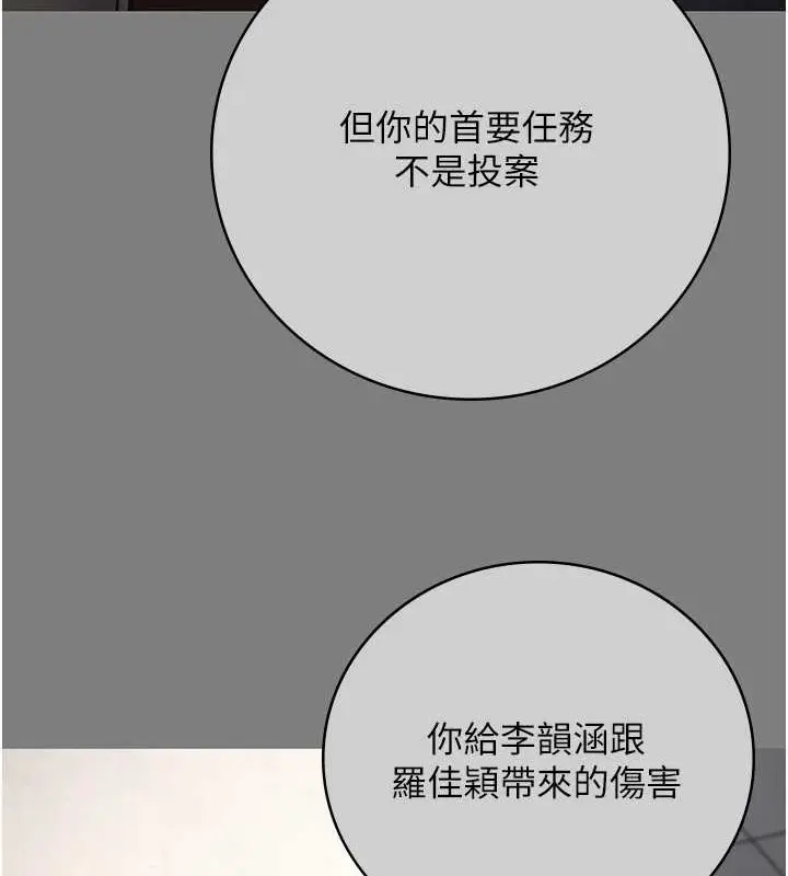 漫画《监狱女囚》第72话第78张图