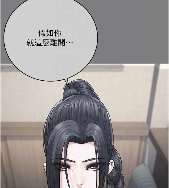 漫画《监狱女囚》第72话第81张图
