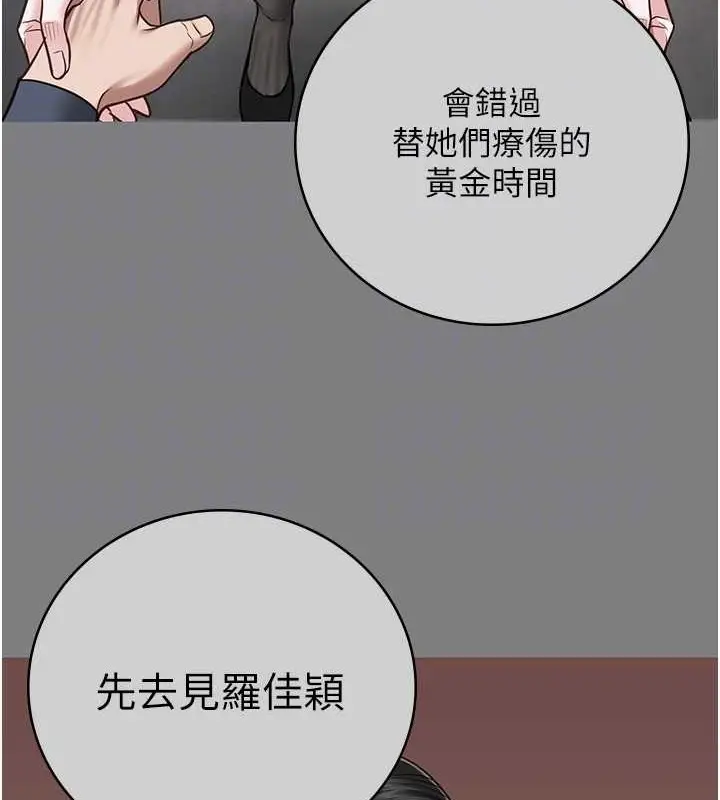 漫画《监狱女囚》第72话第83张图
