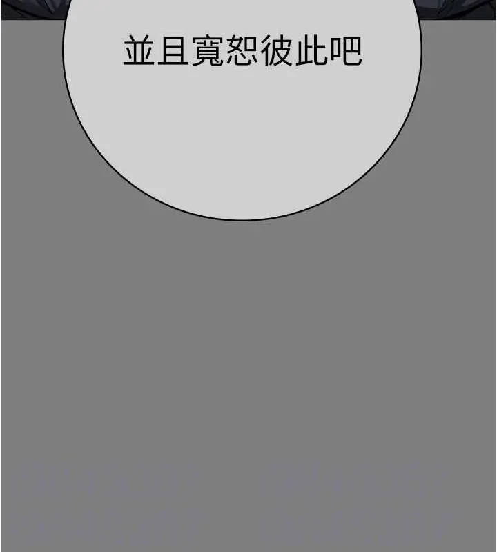漫画《监狱女囚》第72话第86张图