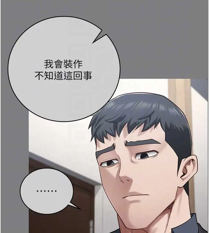 漫画《监狱女囚》第72话第87张图