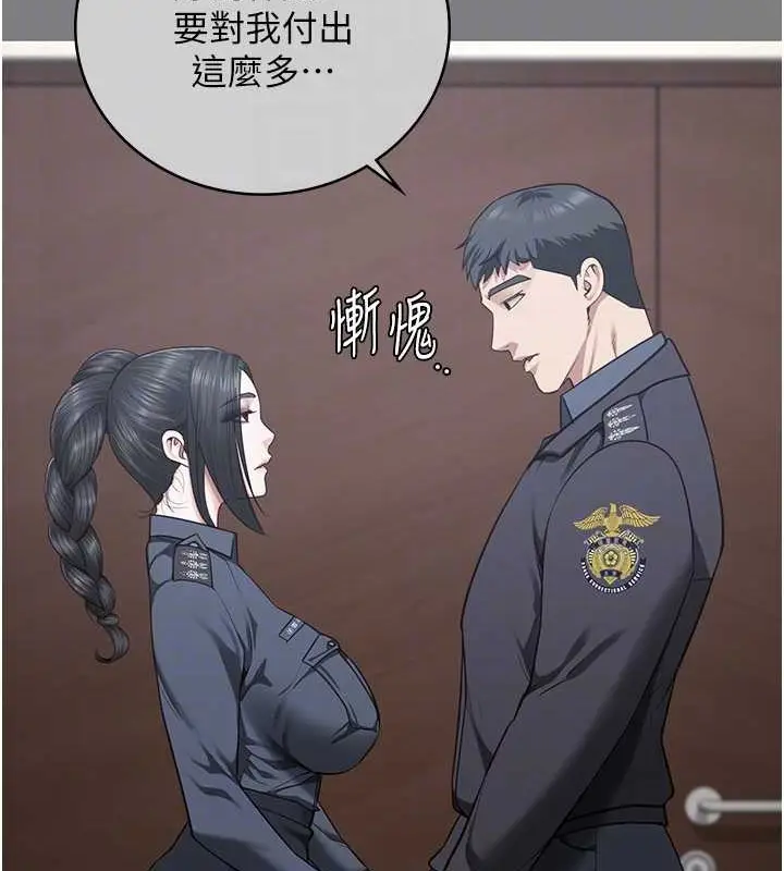 漫画《监狱女囚》第72话第89张图