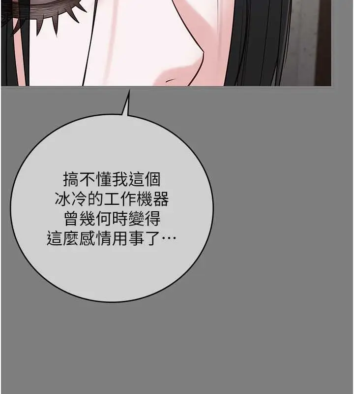 漫画《监狱女囚》第72话第92张图