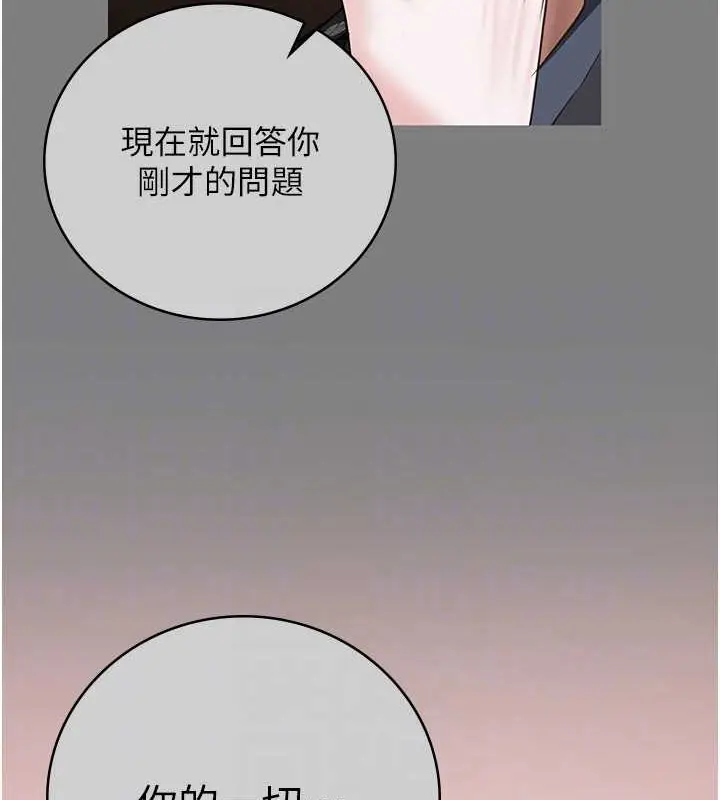漫画《监狱女囚》第72话第94张图