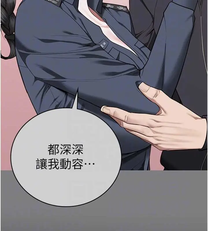 漫画《监狱女囚》第72话第96张图