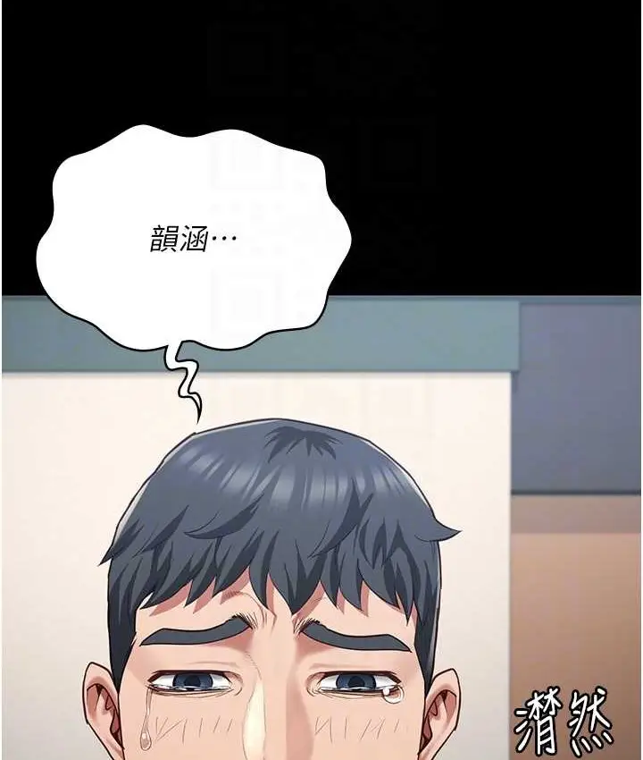 漫画《监狱女囚》第73话第101张图