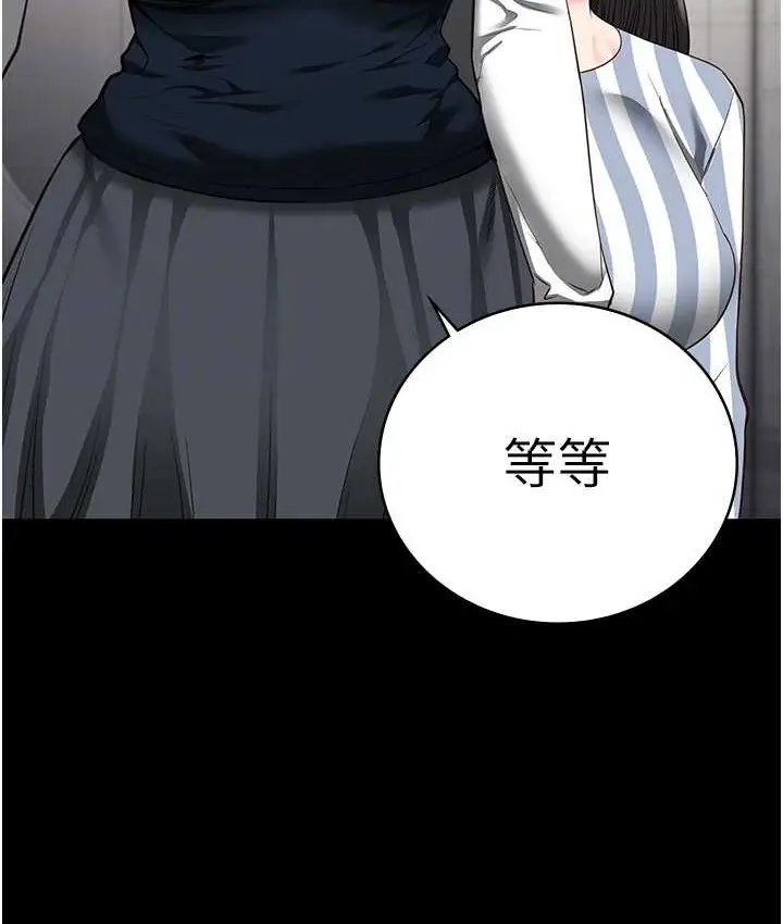 漫画《监狱女囚》第73话第104张图