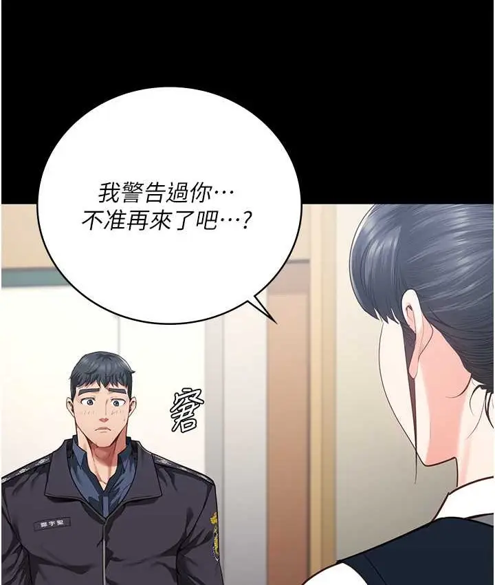 漫画《监狱女囚》第73话第105张图