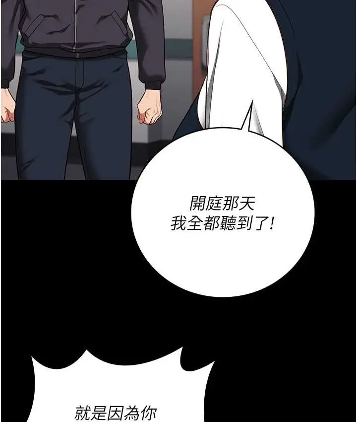 漫画《监狱女囚》第73话第106张图