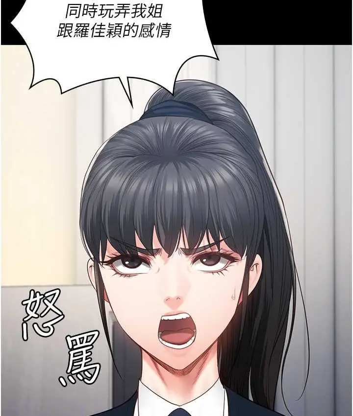 漫画《监狱女囚》第73话第107张图