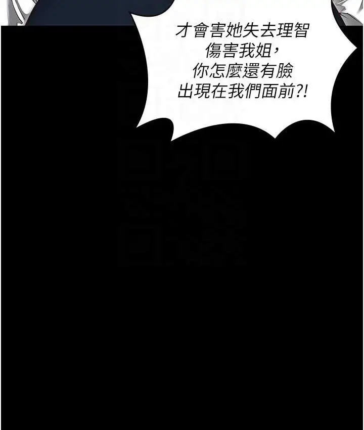 漫画《监狱女囚》第73话第109张图