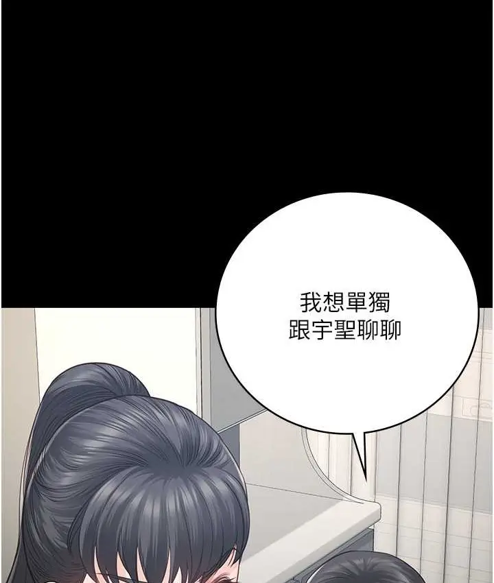 漫画《监狱女囚》第73话第111张图