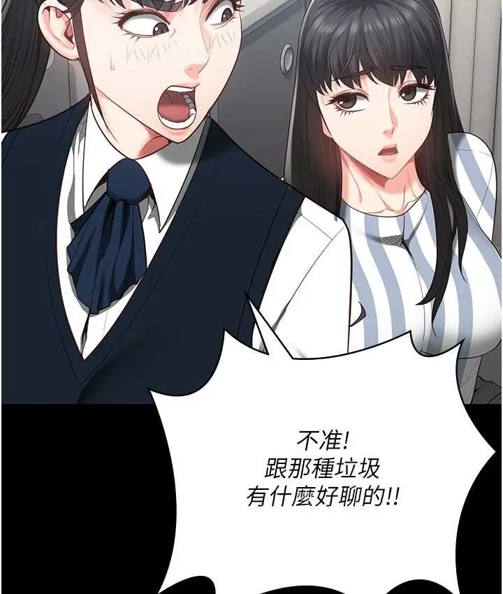 漫画《监狱女囚》第73话第112张图