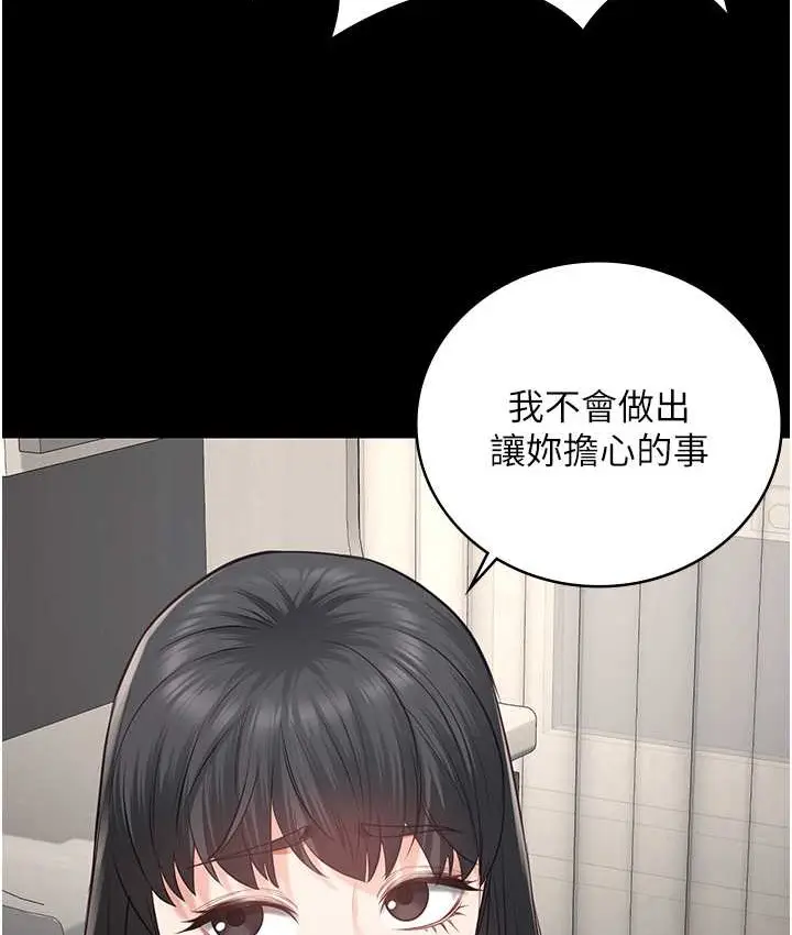漫画《监狱女囚》第73话第113张图