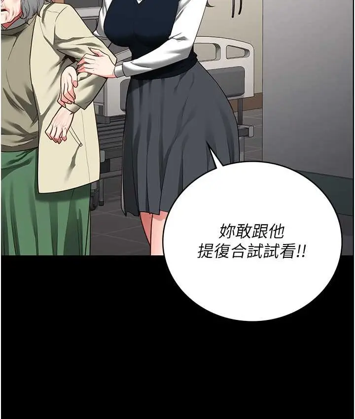 漫画《监狱女囚》第73话第118张图