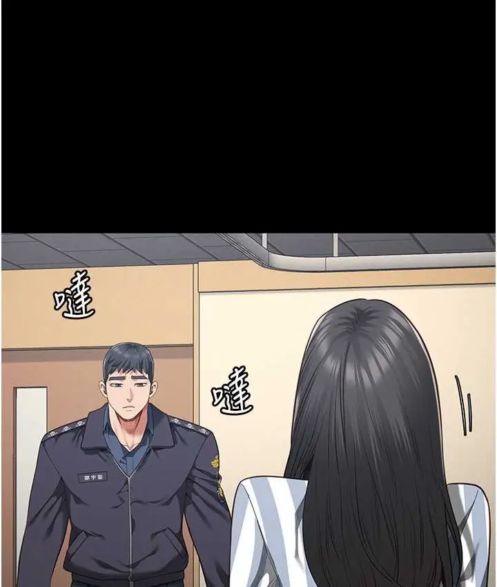 漫画《监狱女囚》第73话第119张图