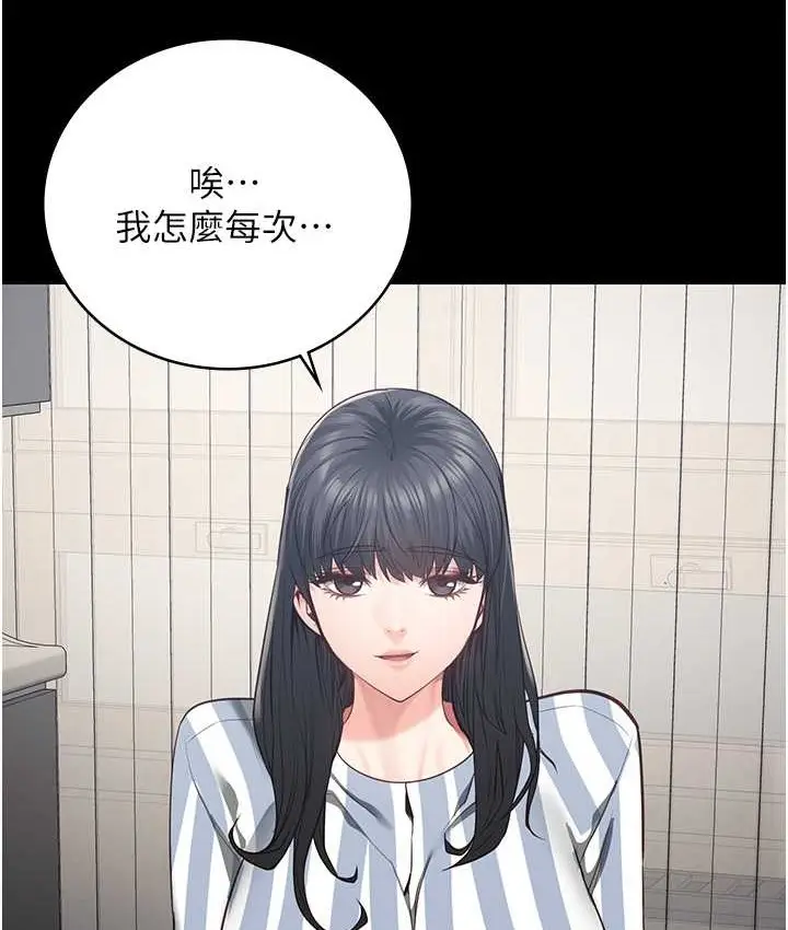 漫画《监狱女囚》第73话第121张图