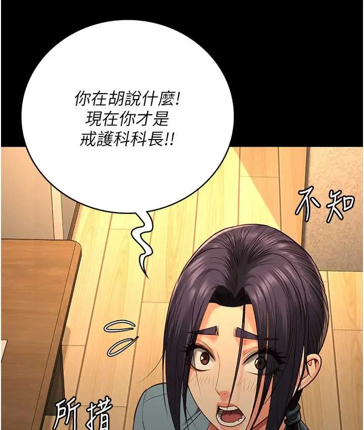 漫画《监狱女囚》第73话第13张图