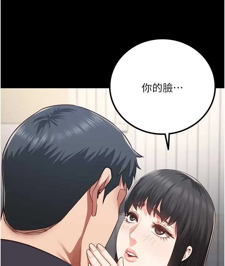 漫画《监狱女囚》第73话第132张图