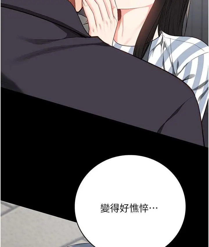 漫画《监狱女囚》第73话第133张图