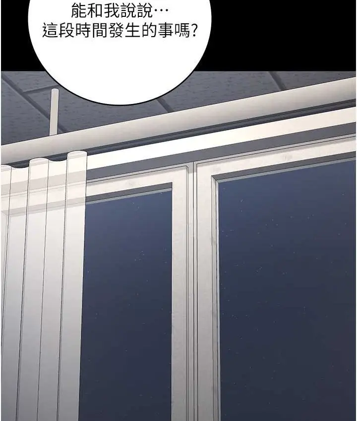 漫画《监狱女囚》第73话第136张图