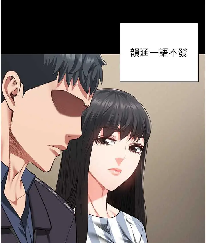 漫画《监狱女囚》第73话第141张图