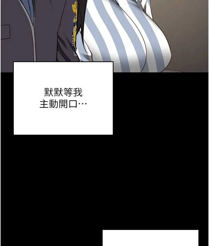 漫画《监狱女囚》第73话第142张图