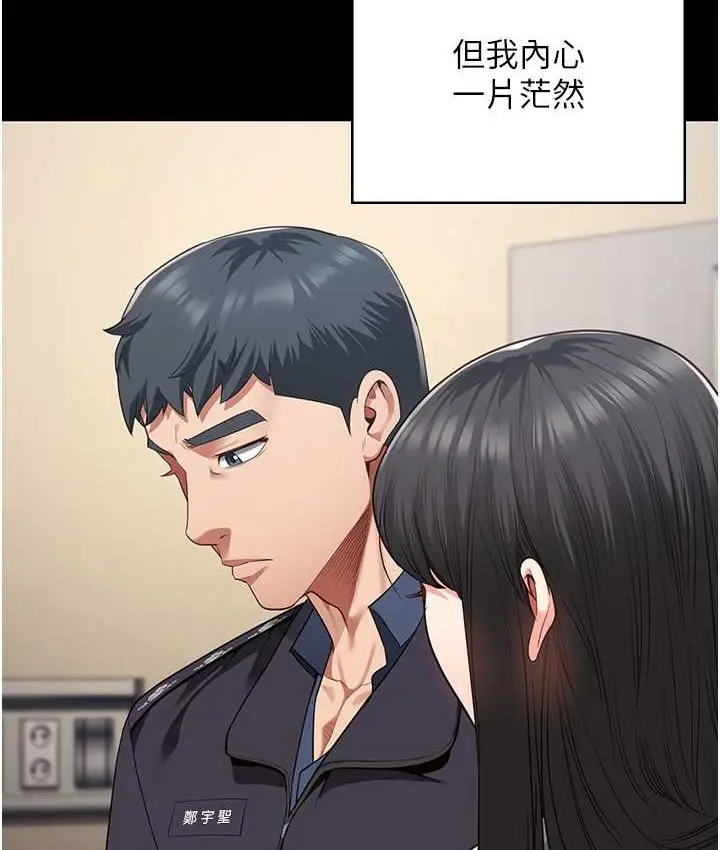 漫画《监狱女囚》第73话第143张图