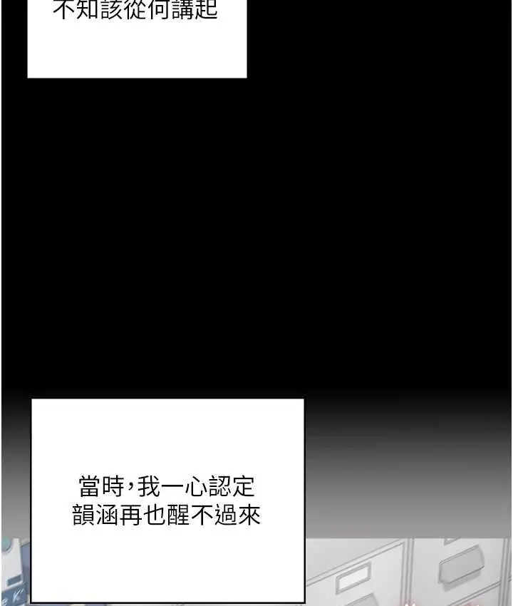 漫画《监狱女囚》第73话第145张图