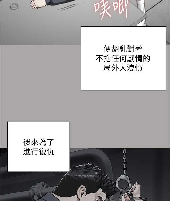 漫画《监狱女囚》第73话第147张图