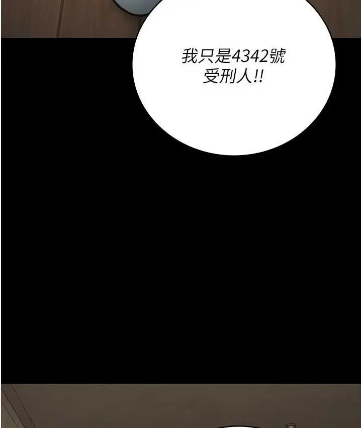 漫画《监狱女囚》第73话第15张图