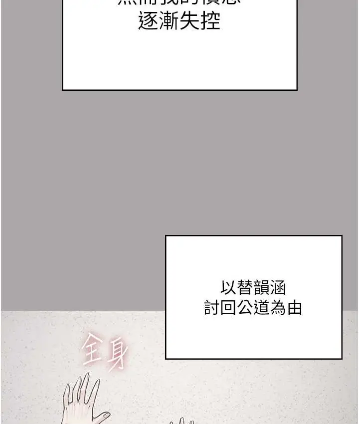 漫画《监狱女囚》第73话第155张图