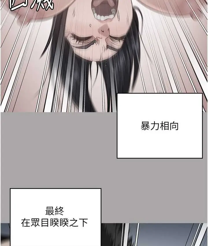 漫画《监狱女囚》第73话第159张图