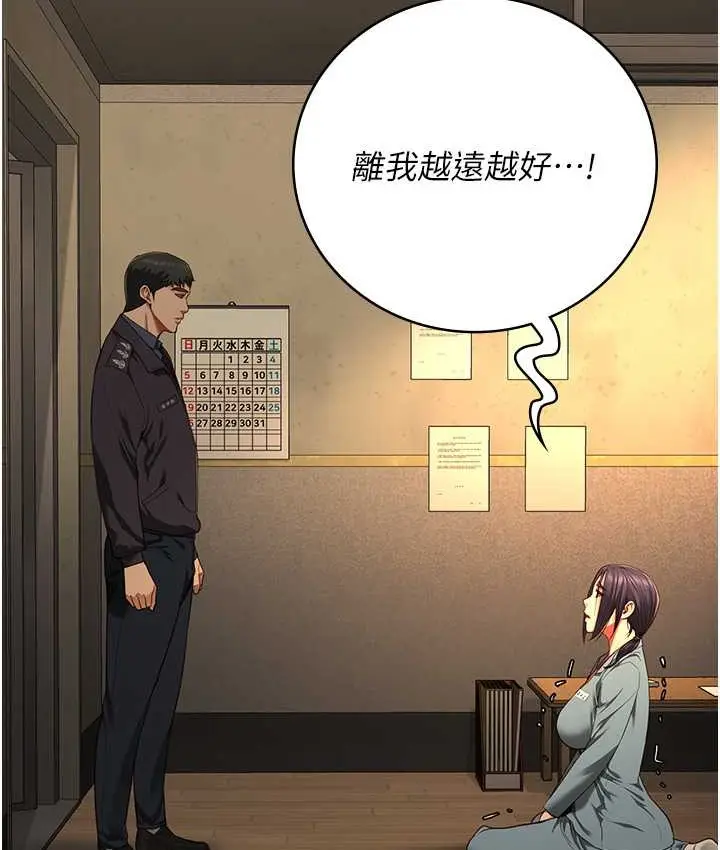 漫画《监狱女囚》第73话第16张图