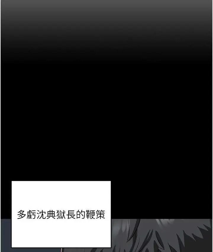 漫画《监狱女囚》第73话第162张图