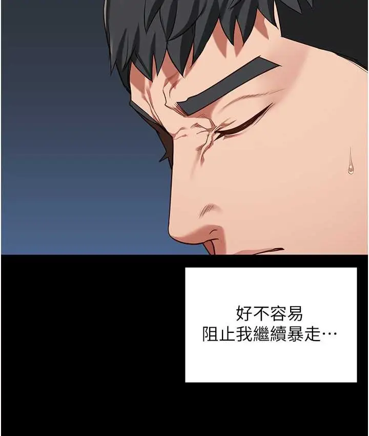 漫画《监狱女囚》第73话第163张图