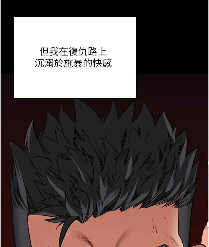 漫画《监狱女囚》第73话第164张图