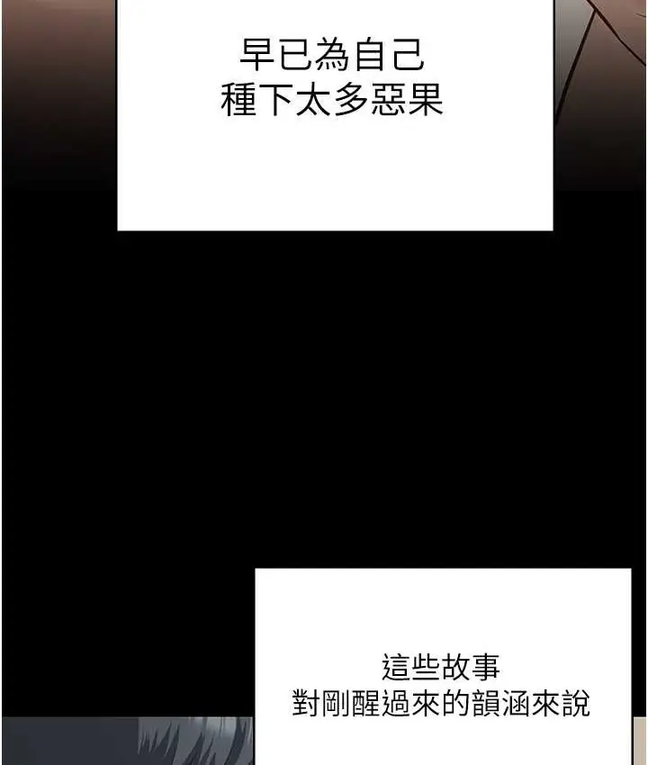 漫画《监狱女囚》第73话第166张图