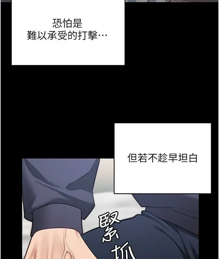 漫画《监狱女囚》第73话第168张图