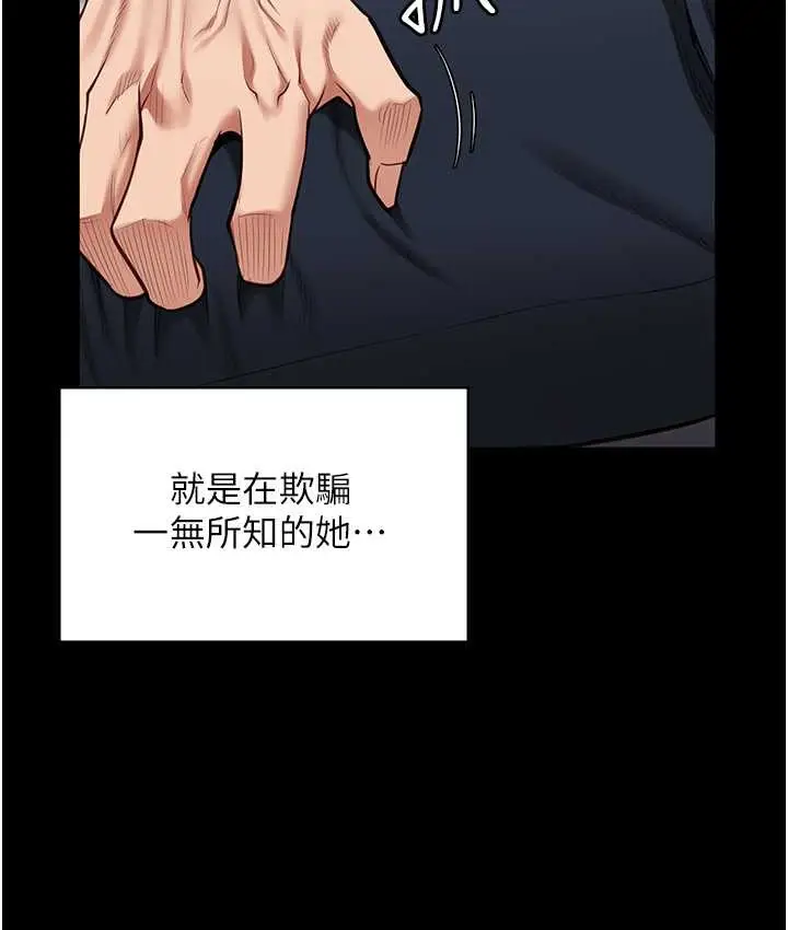 漫画《监狱女囚》第73话第169张图