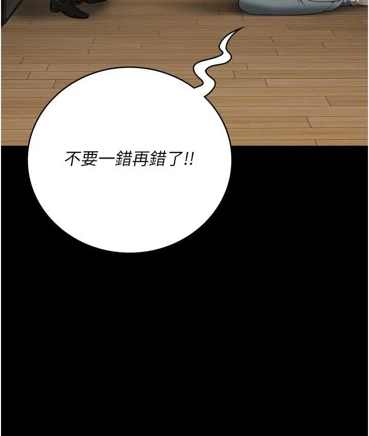 漫画《监狱女囚》第73话第17张图