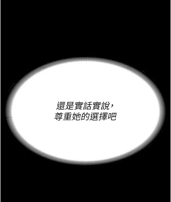 漫画《监狱女囚》第73话第170张图